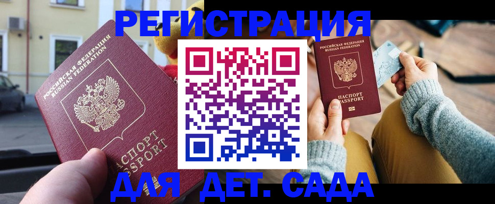 прописка поиск в Ликино-Дулёво