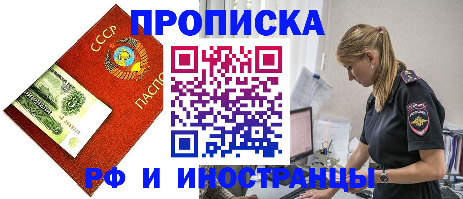 прописка для военкомата в Ликино-Дулёво