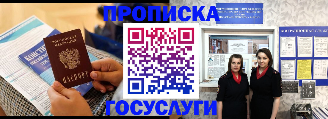 миграционный учет в Ликино-Дулёво