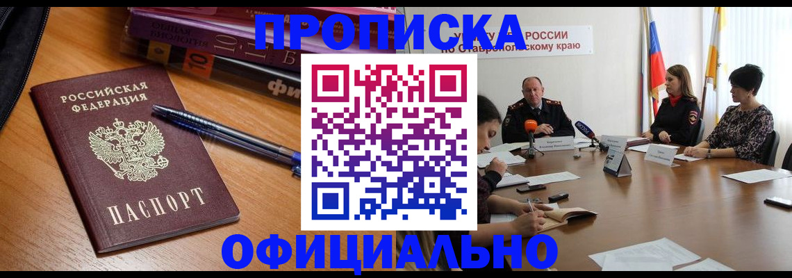 прописка гарантия в Ликино-Дулёво