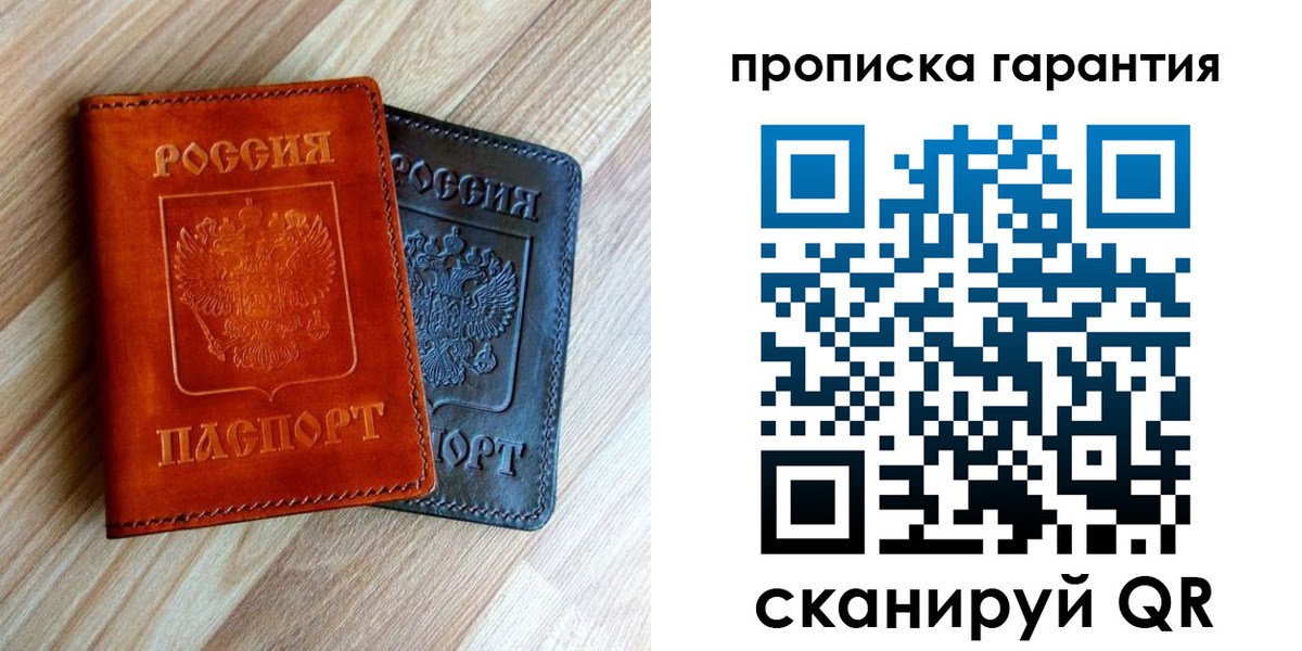 временная регистрация в квартире в Ликино-Дулёво