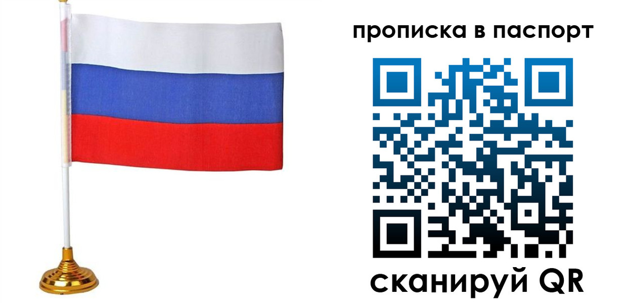 временная регистрация недорого в Ликино-Дулёво