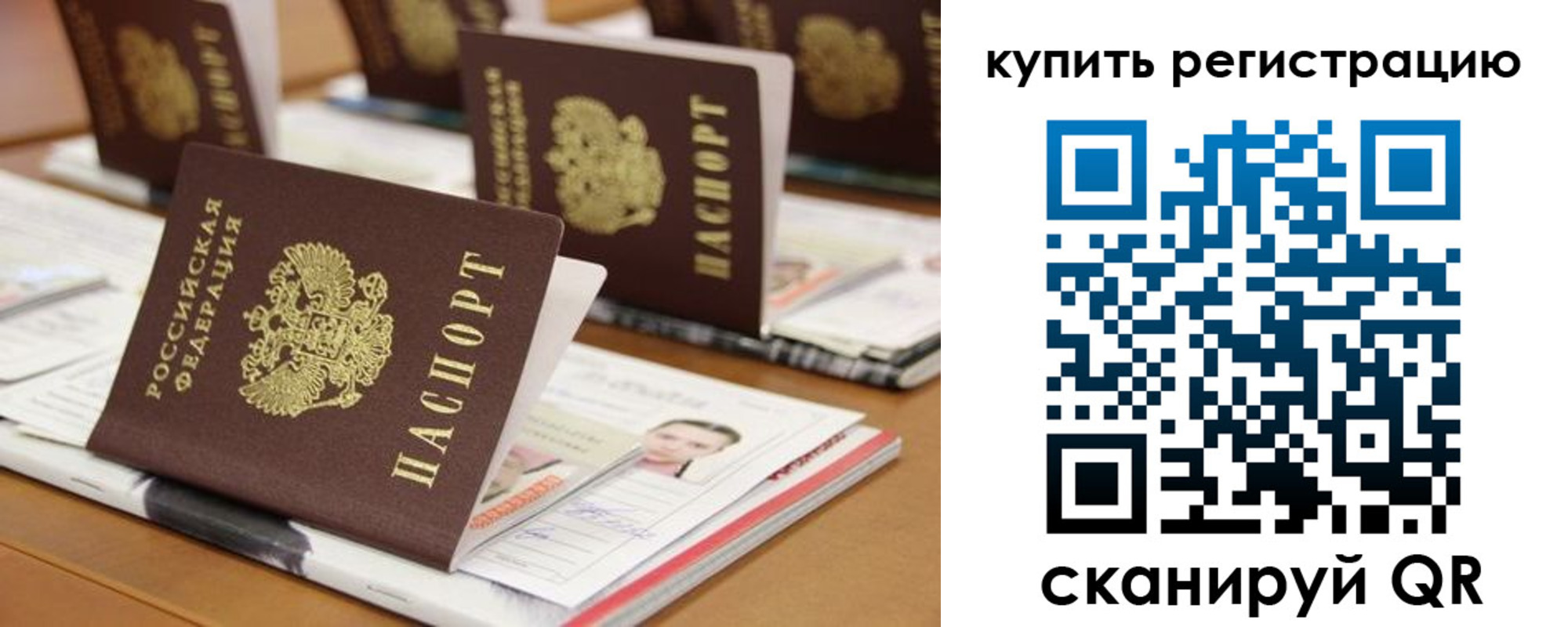 временная прописка в Ликино-Дулёво