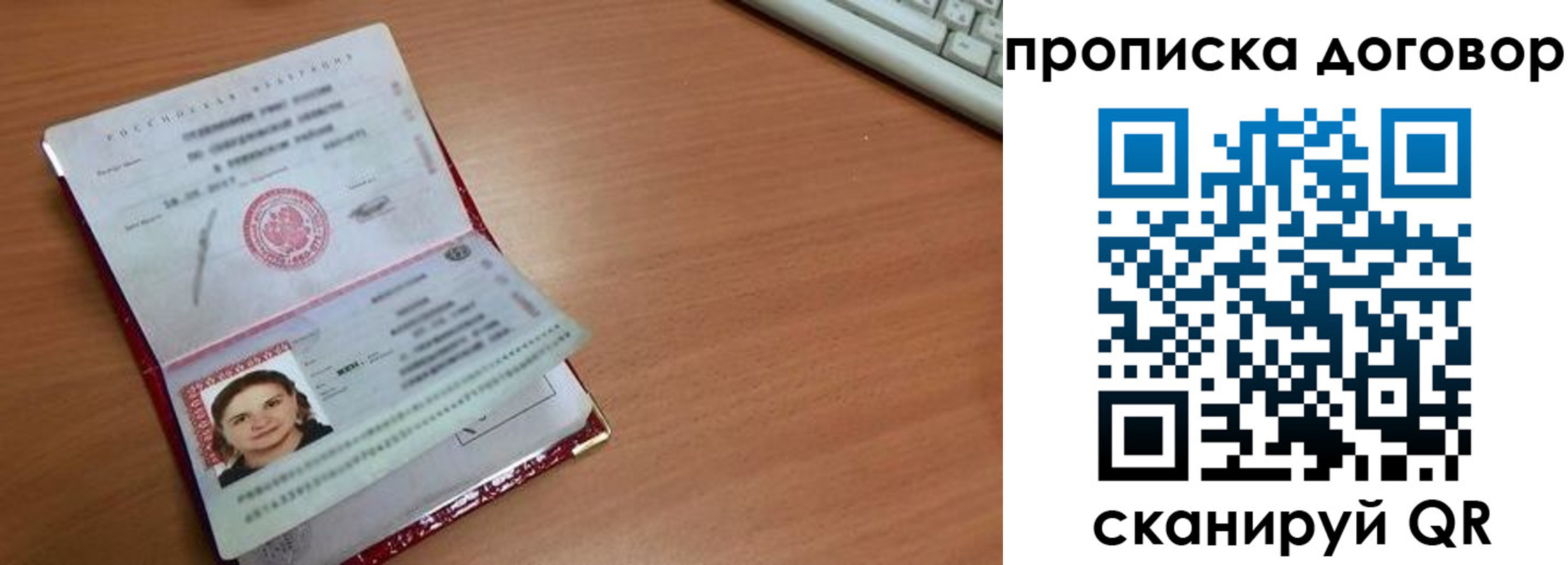 прописка паспорт в Ликино-Дулёво