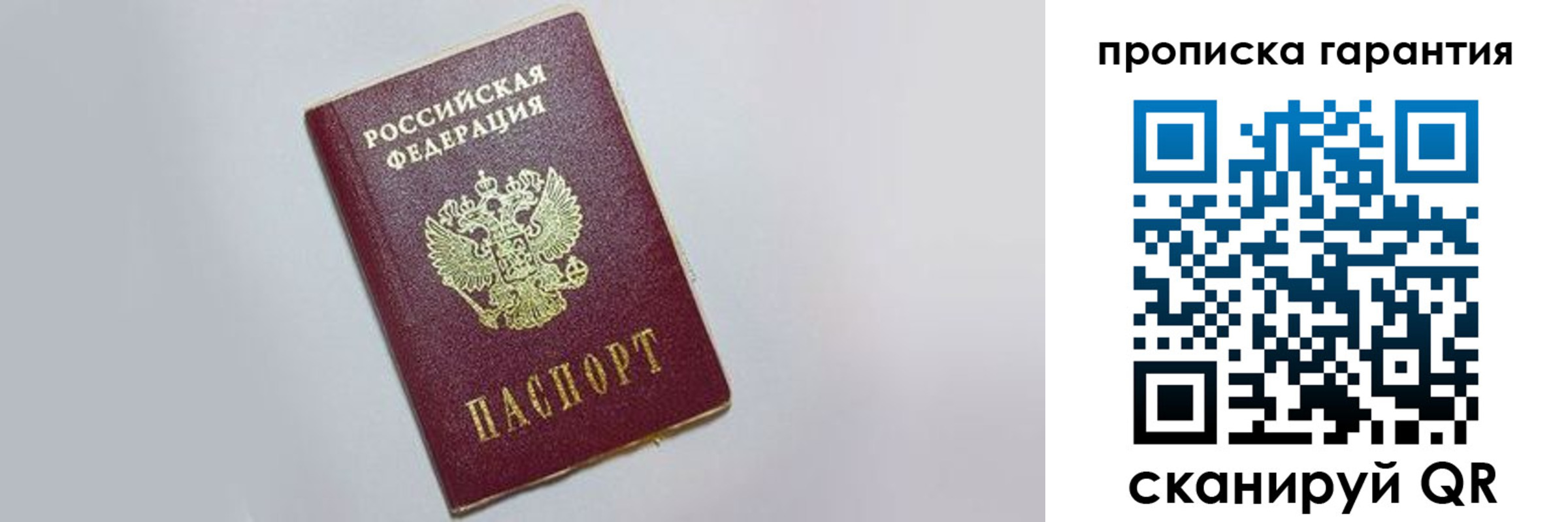 прописка регистрация в Ликино-Дулёво