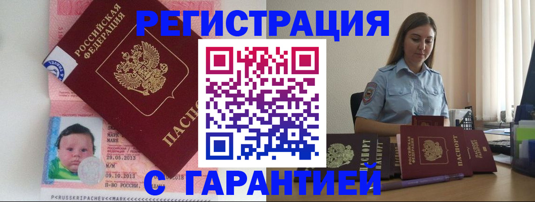 прописка в Ликино-Дулёво