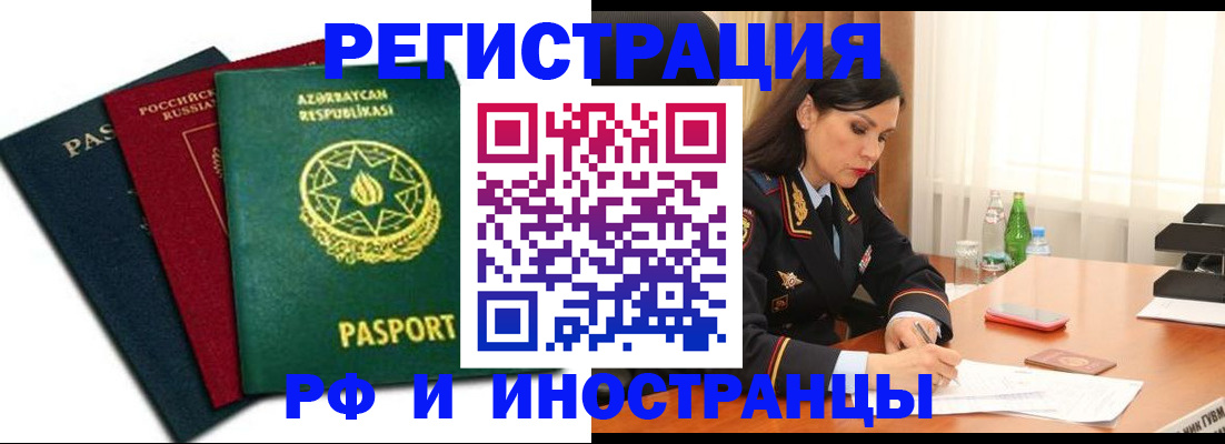 прописка 2025 в Ликино-Дулёво