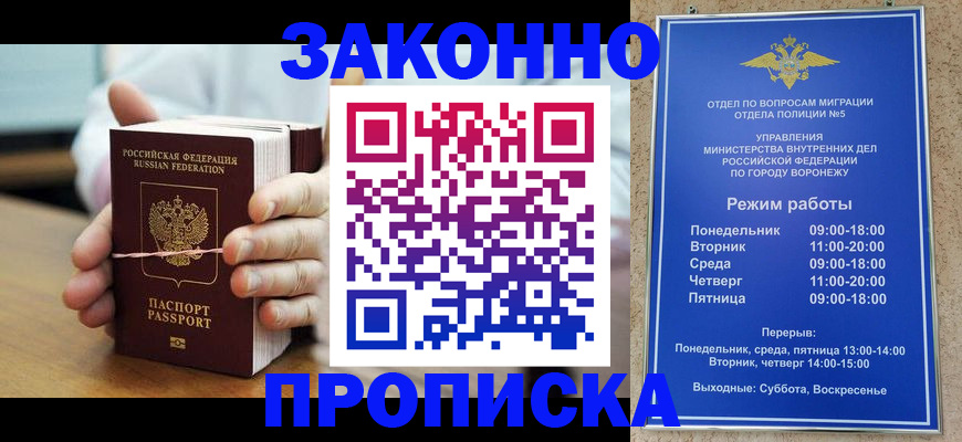 временная регистрация недорого в Ликино-Дулёво