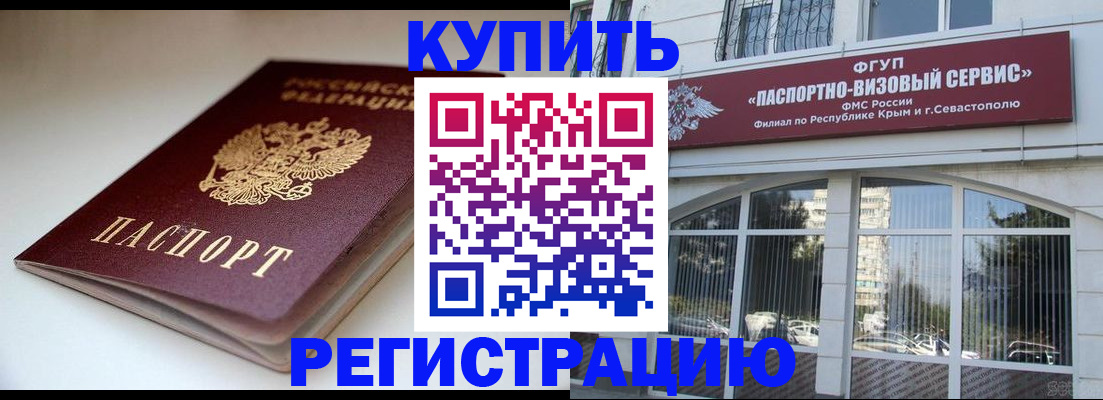 прописка от собственника в Ликино-Дулёво